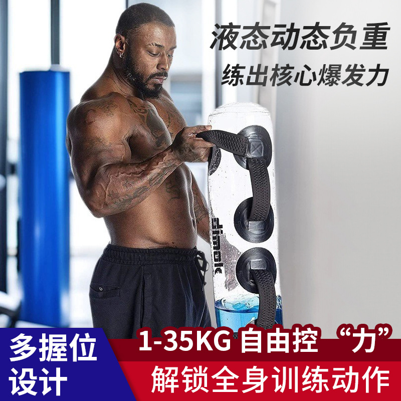 Water-Filled Weightlifting Squat Fitness Equipment, Horn-Shaped Weighted Sandbag, Weightlifting Equipment, Weighted Water Bag, Fitness Water Bag