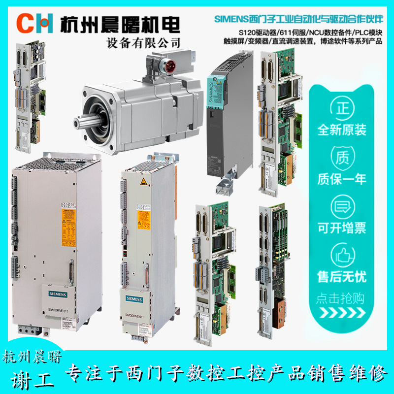 6SN1123-1AB00-0AA2西门子SIMODRIVE611功率模块2-轴全新现货