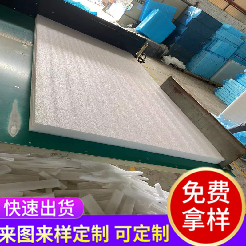 高密度epe珍珠棉板 防震包装泡沫棉黑白色泡棉垫片珍珠棉板材