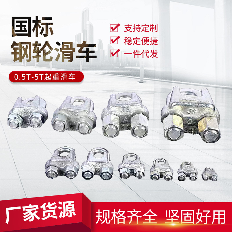 钢丝绳卡头 玛钢卡头镀锌钢丝绳卡头轻重型钢丝绳夹起重绳卡批发