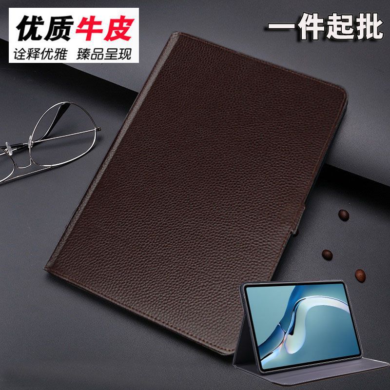 适用于华为Matepad Pro 12.6寸平板电脑真皮保护套2021包边软内壳