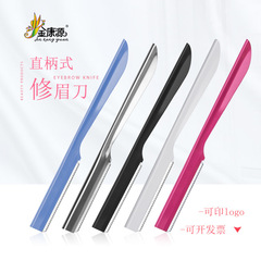 Factory direct supply macro blade eyebrow trimmer retractable eyebrow razor sharp novice beginner eyebrow razor for men and women