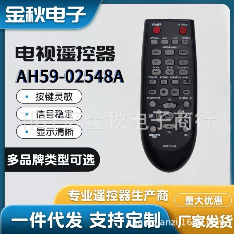 Ah59-02548A Is Suitable for Samsung Home Theater Audio Player Speaker Remote Control Export Export