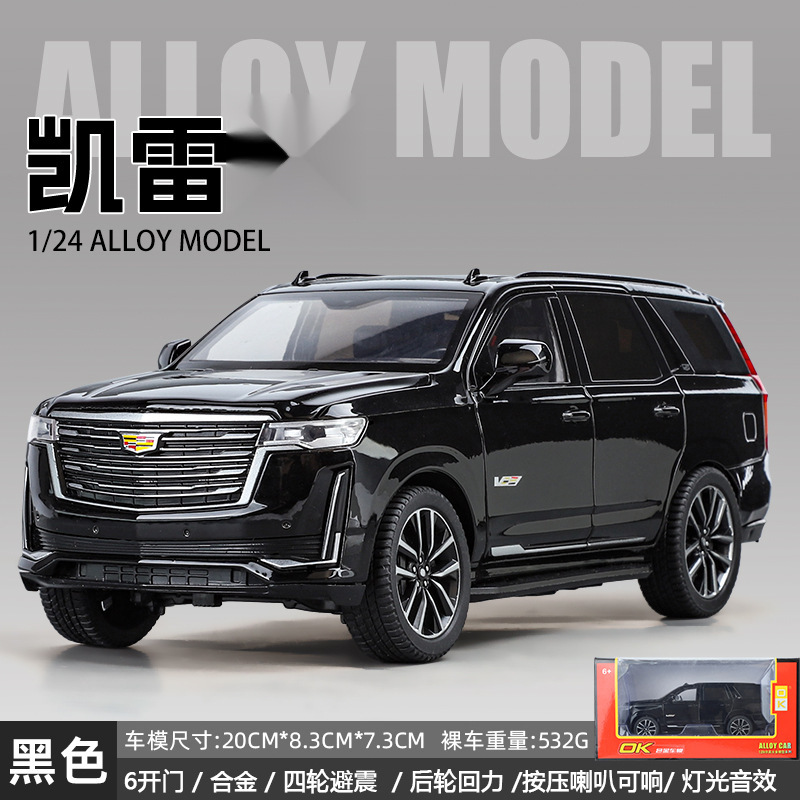 (箱入り) シミュレーション1対24キャディケレッド合金自動車模型置物児童玩具卸売り代発
