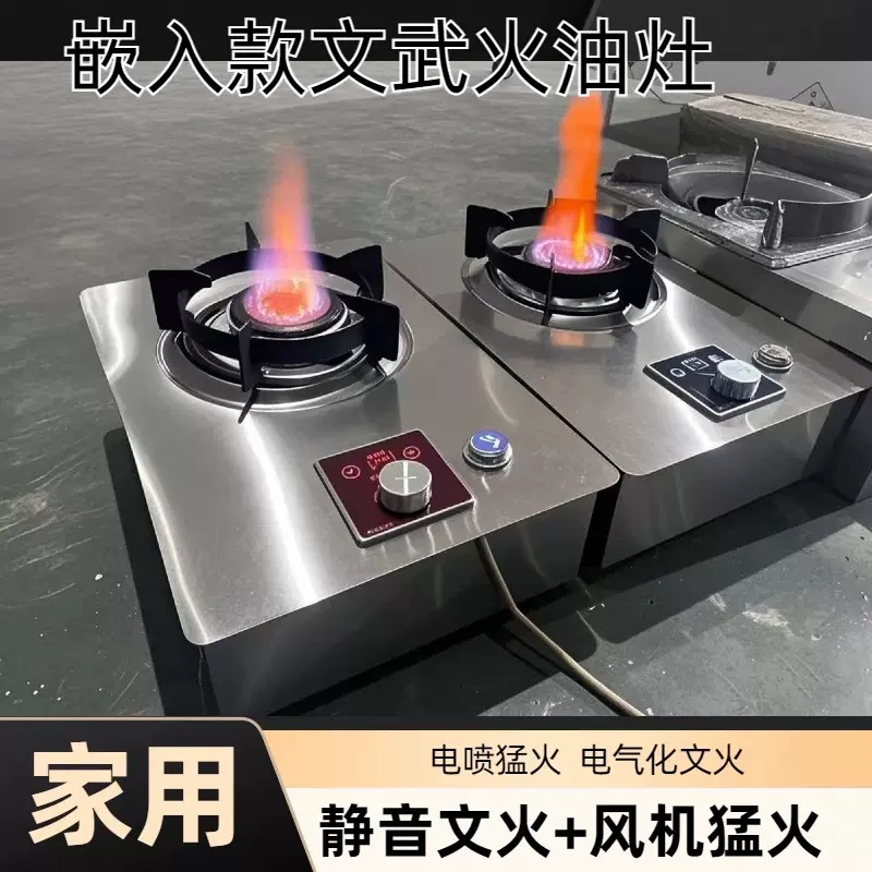 家用植物油电气化猛火灶白油无风机文火灶台式双炒户外小电喷灶