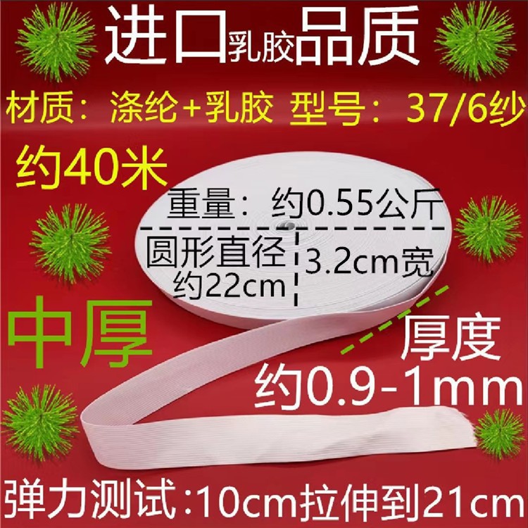 376 실 두꺼운 흰색 3.2cm 약 40 미터