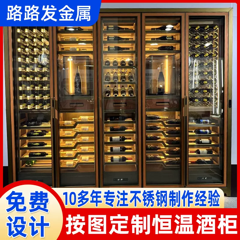 酒柜展示柜定制厂家立式不锈钢恒温恒湿红酒柜加工玻璃酒柜定做
