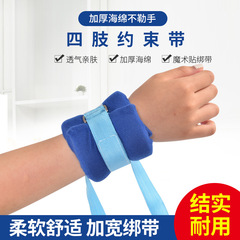 Leg and arm restraints, wrist and ankle binding straps, self-harm prevention bands, securing ropes, rehabilitation binding straps
