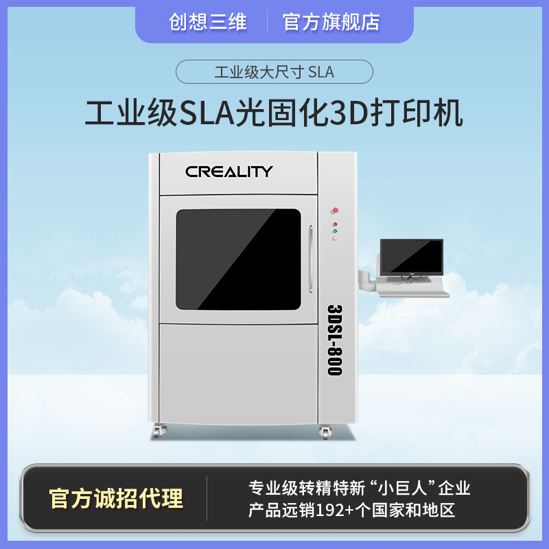 Creators three-dimensional Industrial grade high-precision SLA Large size 3D printer support Multiple resin Batch 3d Printing