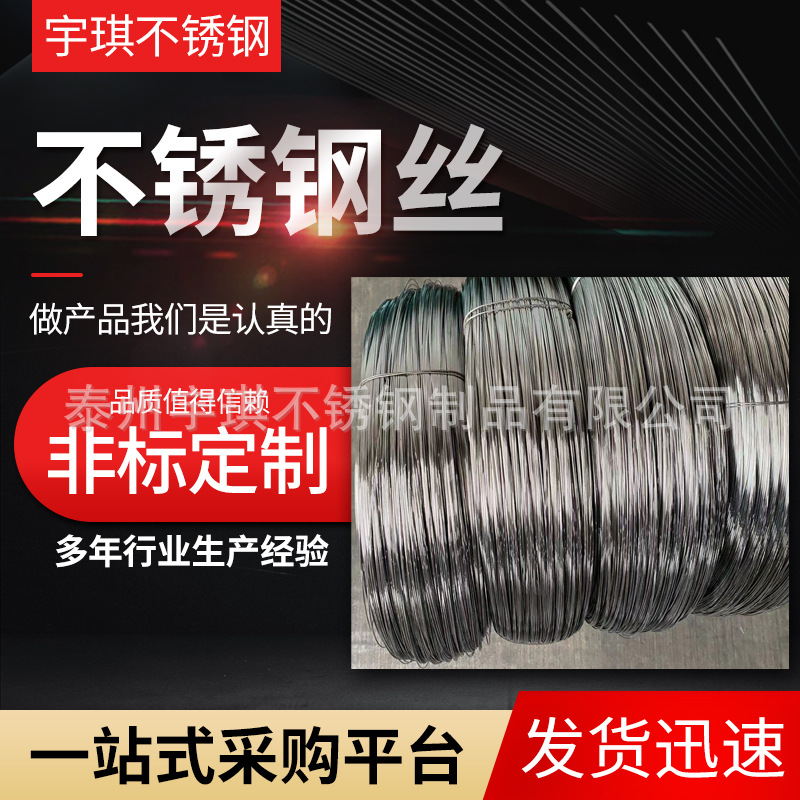批发各规格308不锈钢丝 加工定/制亮面308不锈钢丝