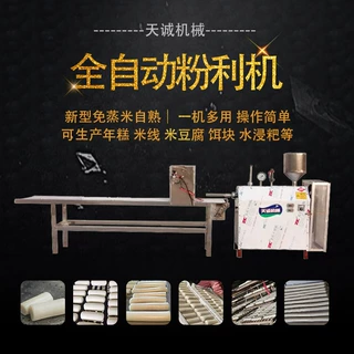 广西桂林自熟水浸粑机 南宁新型不锈钢粉利机