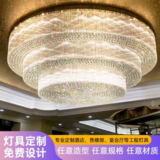 酒店大堂吊灯圆形别墅复式楼大型水晶灯具定制工程宴会大厅售楼部