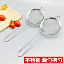 不锈钢漏勺滤网大小号防烫家用厨房捞面炸火锅沥水榨果汁过滤密网