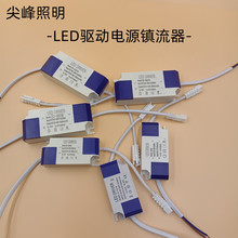 led驱动镇流器driver吸顶筒灯射灯启动恒流整流器变压器电源家用