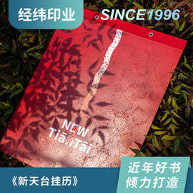 摄影纸质2026年马年新款可更换图片实用商务办工文创礼品挂历台历