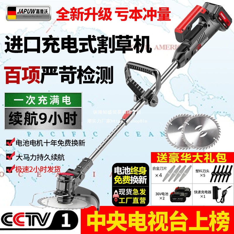 新款进口大功率锂电割草机充电式除草机果园农业小型家用打草机