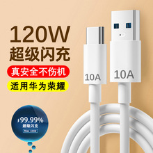 10A��䔵����type-c�m���A��nova9/13/mate40p80�sҫmagicX50X40