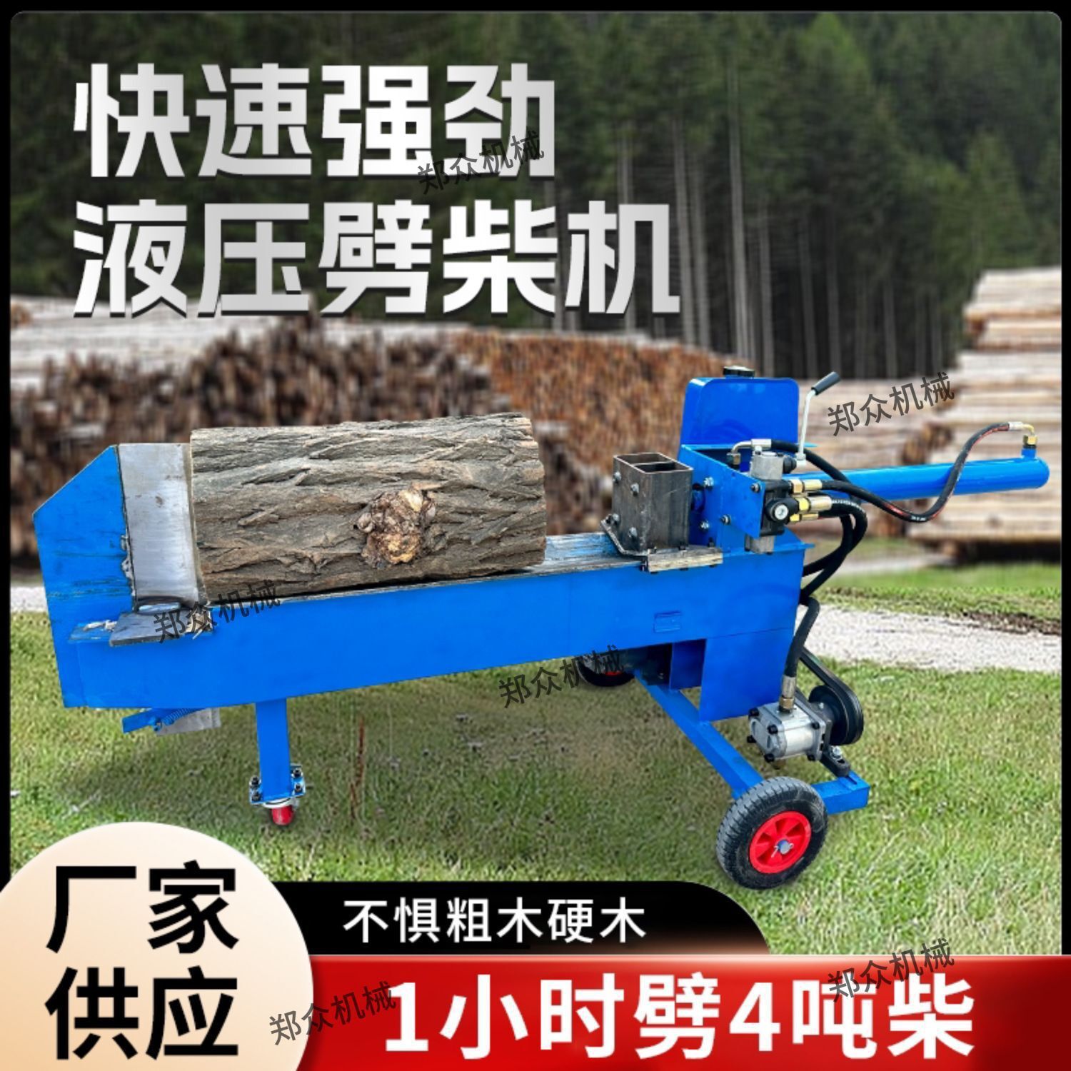 新型电动液压劈柴机全自动劈木头大马力商用家用劈柴神器农村小型