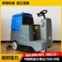 驾驶一体定制手推式洗地机