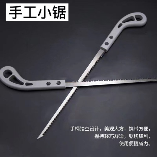 Rongxin hardware garden gray handle internet celebrity logging saw chicken tail saw swallow tail saw branch saw hole saw pruning saw hand saw