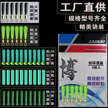 铜头旋转浮漂座双芯漂座硅胶倍力漂座万向转环漂座钓鱼小配件