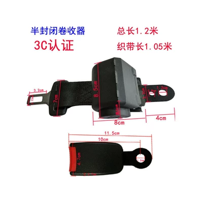 Passenger Car School Bus – Car seat belt - semi-closed-retractors12-base