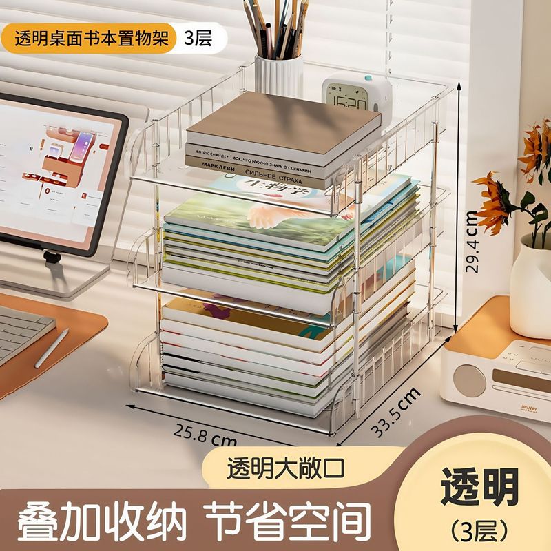桌面书架家用收纳盒书本办公室文件学生学习儿童书桌收纳置物架|undefined