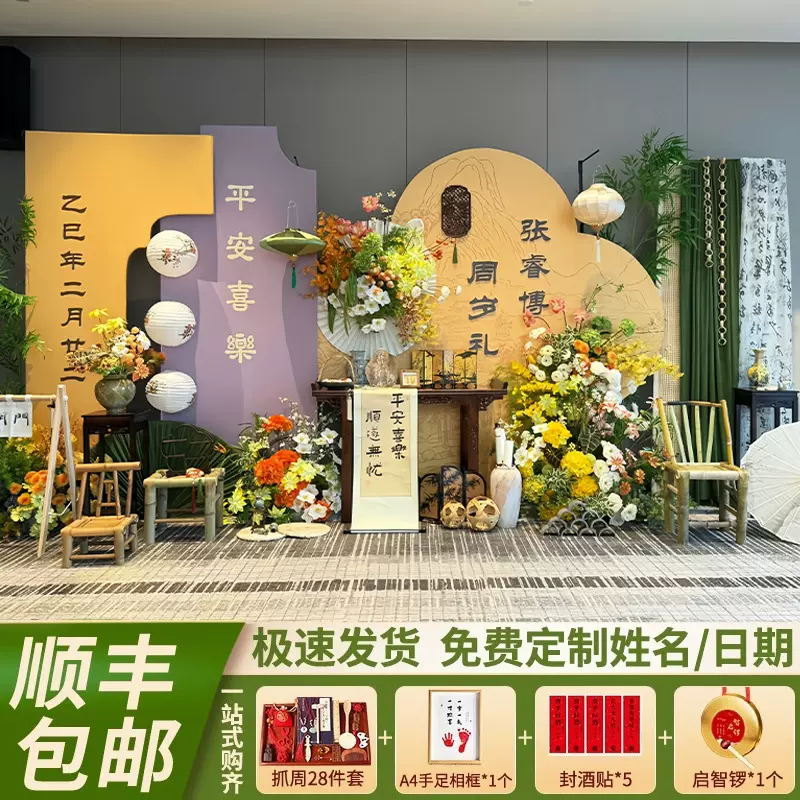 南洋风宝宝周岁礼新中式黄绿色国风背景定制抓周礼派对布置生日宴