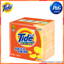 Tide/汰渍全效360度三重功效柠檬洗衣透明皂116克X4块 宝洁旗舰店