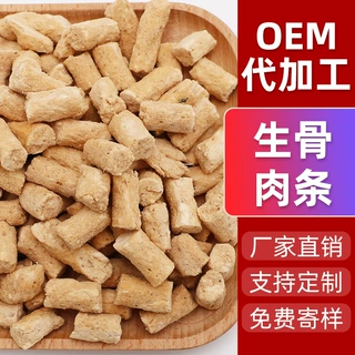 OEM冻干猫零食猫冻干生骨肉全价冻干粮厂家宠物冻干生骨肉定做