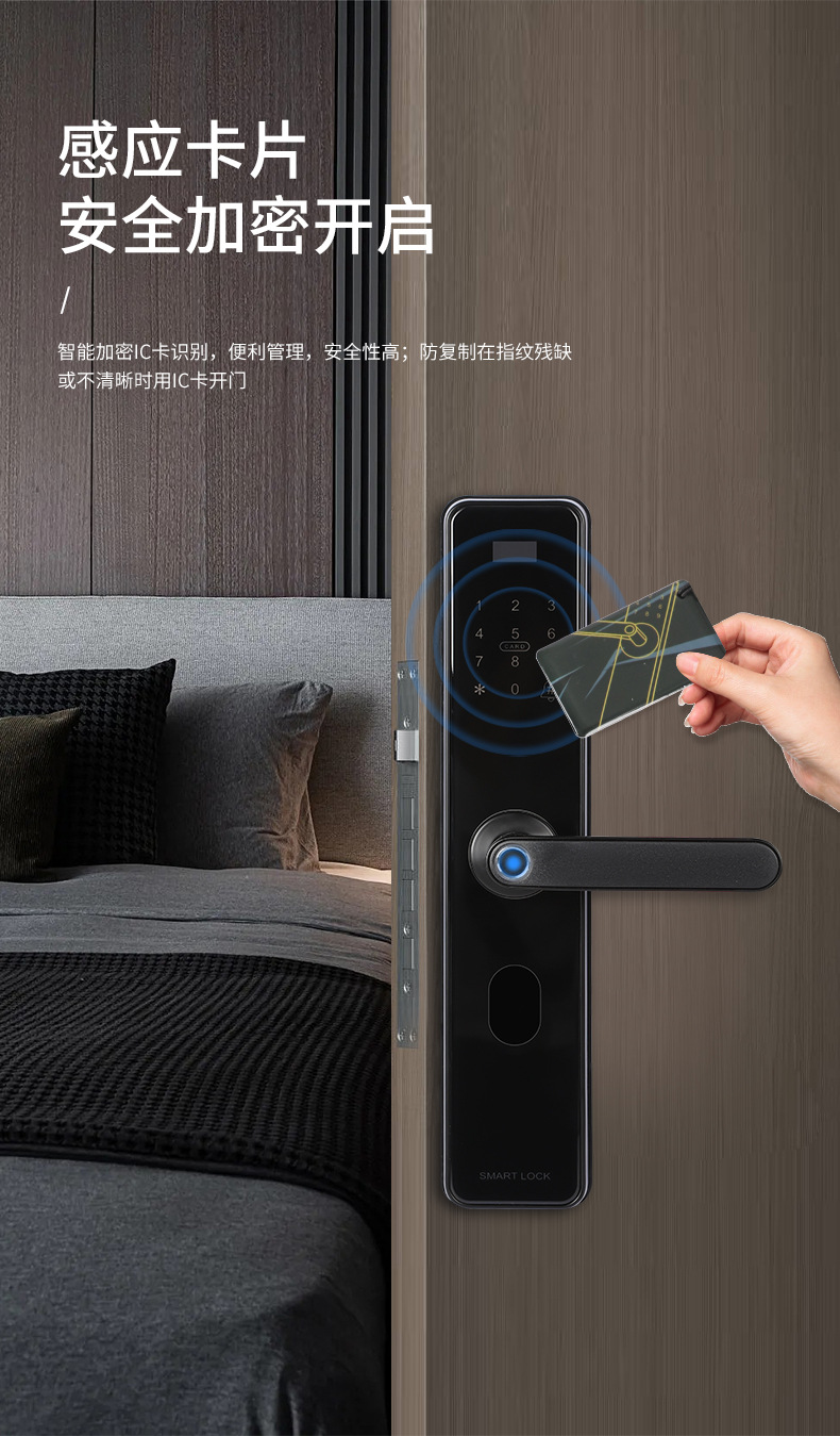 智能锁_08.jpg