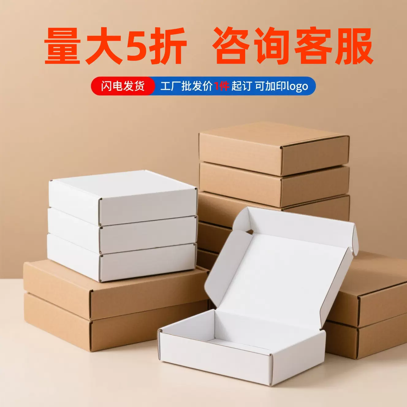ins特硬双面白飞机盒加硬打包快递礼品盒出卡长方形纸箱子可定制