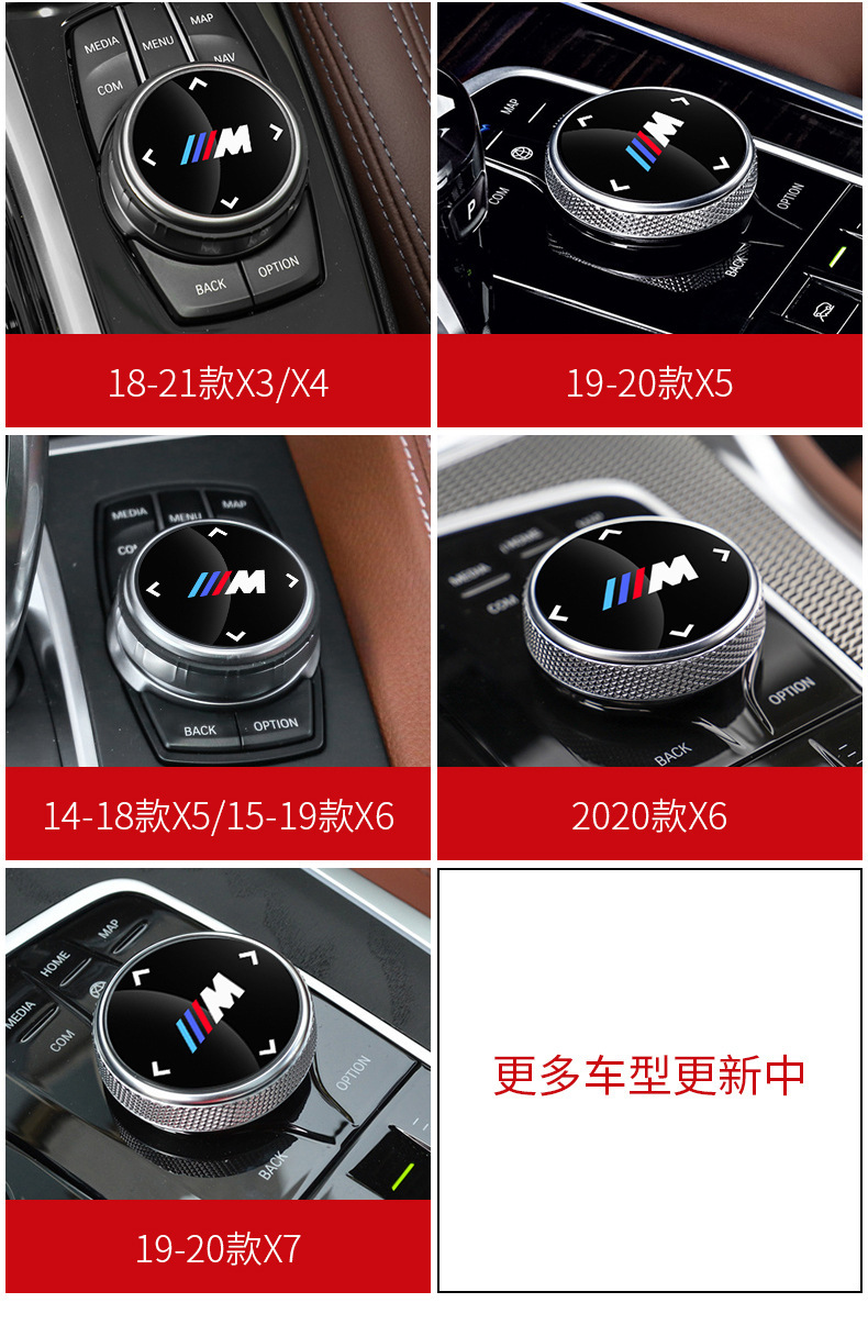 Suitable for Bmw Modified 3 Series 5 Series 7 Series Multimedia Large Knob Cover X3X4X5X6 Decorative Stickers Car Interior Supplies