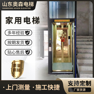 Villa Home Elevator Sightseeing Hydraulic Elevator Production Factory Duplex Attic Loft Two-Story Home Elevator