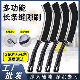 家用厨房水槽水龙头缝隙清洁刷 浴室浴缸死角清理塑料手柄缝隙刷