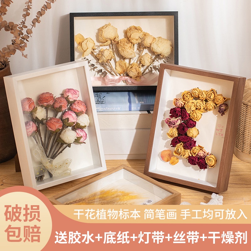 V45O Stereo Hollow Dried Flower Photo Frame DIY Handmade Gift Forever Flower Preservation Boxed Rose Specimen