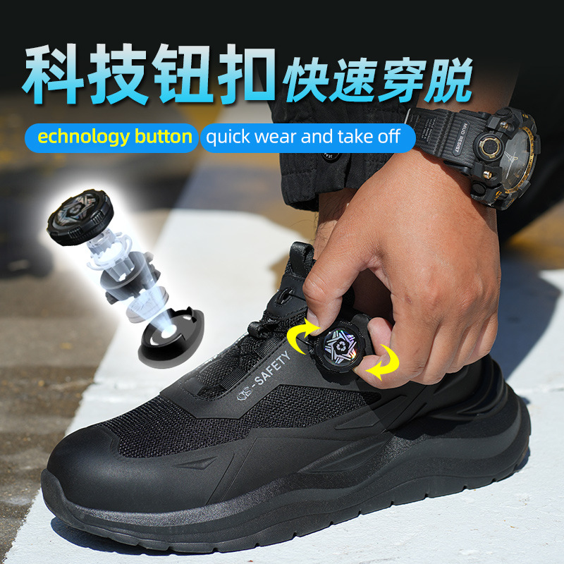跨境旋转扣劳保鞋轻便软底安全鞋耐磨工装鞋旋转扣免系鞋带工作鞋
