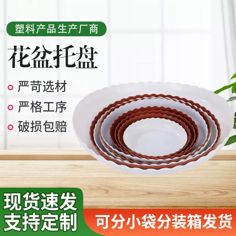 塑料花盆托盘接水盆荷叶边加厚圆形塑料花盆底盘绿植多肉花盆底座