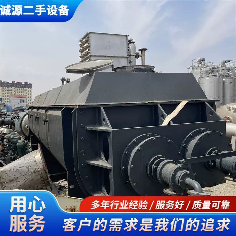 购销二手双轴桨叶干燥机 空心式干燥设备 污泥工业干燥机