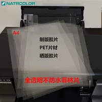 Фильм печатания экрана катушки листа ЛЮБИМЦА листа фильма А4 фабрики полностью прозрачный струйный не-водоустойчивый