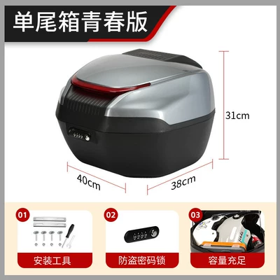 Motorcycle Trunk, Large-Capacity Password Lock | Electric car tail box - basic-model-password-lock-metal-gray-no-specifications