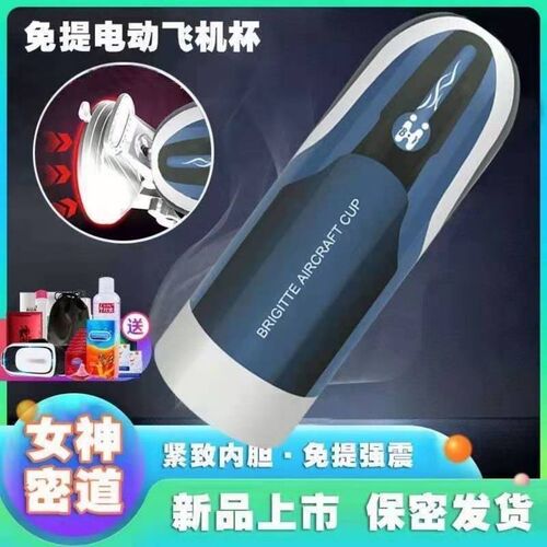 Male Electric Massager with Realistic Vagina Simulation, Hands-Free, Adult Toy, Realistic Vagina Mold