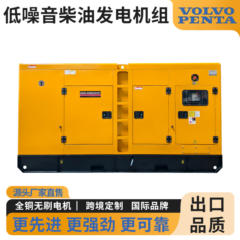 VOLVO沃尔沃柴油发电机组450KVA静音发电机330/360KW跨境工厂商家