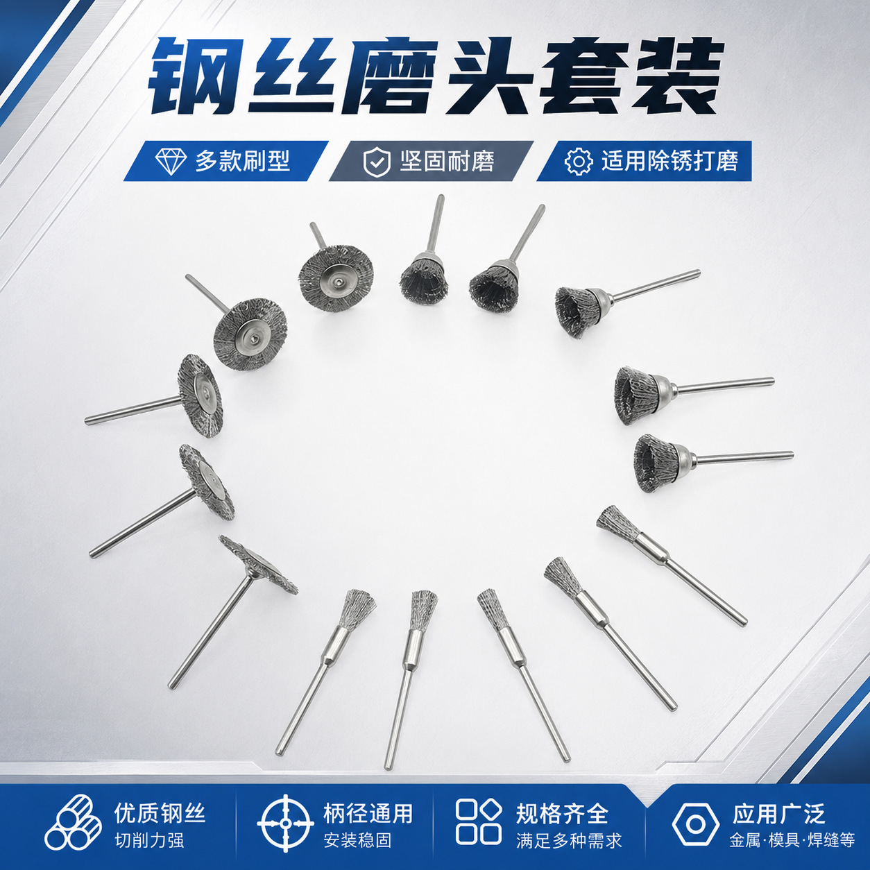 工业级耐磨钢丝纤维刷多功能电动工具配件焊接缝抛光轮厂家批发