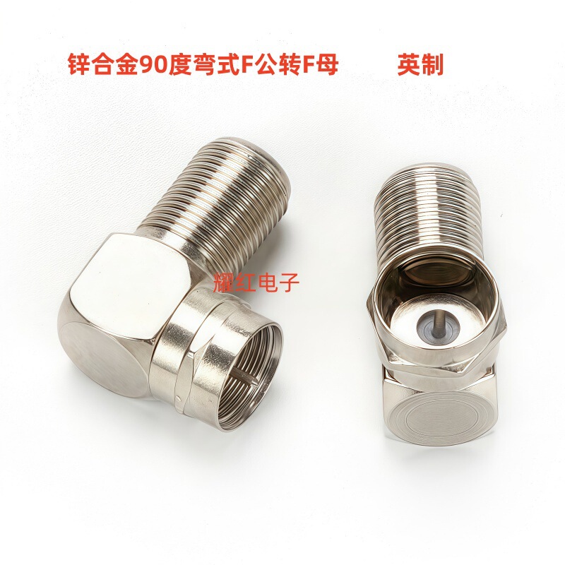 Zinc Alloy Curved British F Female to British F Male Pin Digital Tv Set-Top Box Receiver Conversion Connector F-Jk Zinc Alloy Curved British F Female to British F Male Pin Digital Tv Set-Top Box Receiver Conversion Connector F-Jk