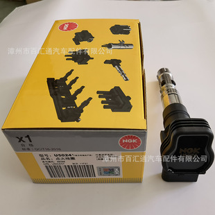 Supply Ngk Ignition Coil,U5024,48088