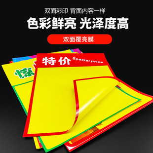 POP wipe newspaper blank postage paper gram price tag advertising display sea handwriting activities supermarket promotion