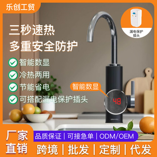 電熱水龍頭下進水即熱速熱式冷熱兩用廚房款防漏電電加熱恆溫跨境