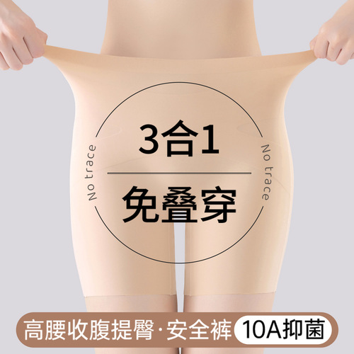 Bridal safety pants with ice silk three-in-one tummy control, designed to prevent exposure when taking wedding photos, pure cotton crotch lining.