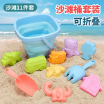 跨境新品16件套儿童软胶折叠桶沙滩玩具过家家戏水玩沙挖沙工具